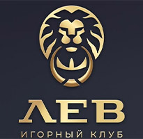 Лев